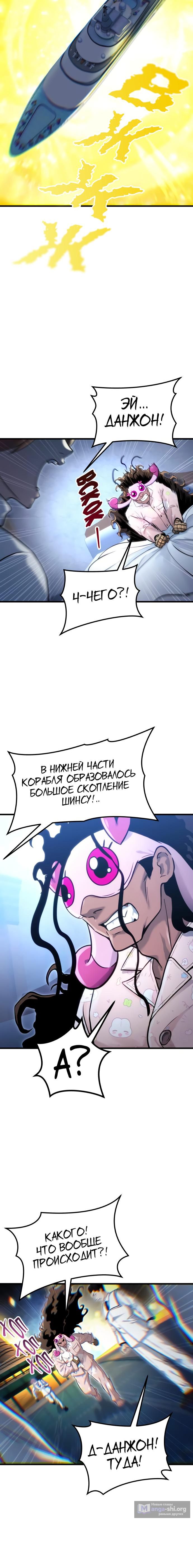 Страница 10 главы 7 манги Башня Бога: Урек Мазино