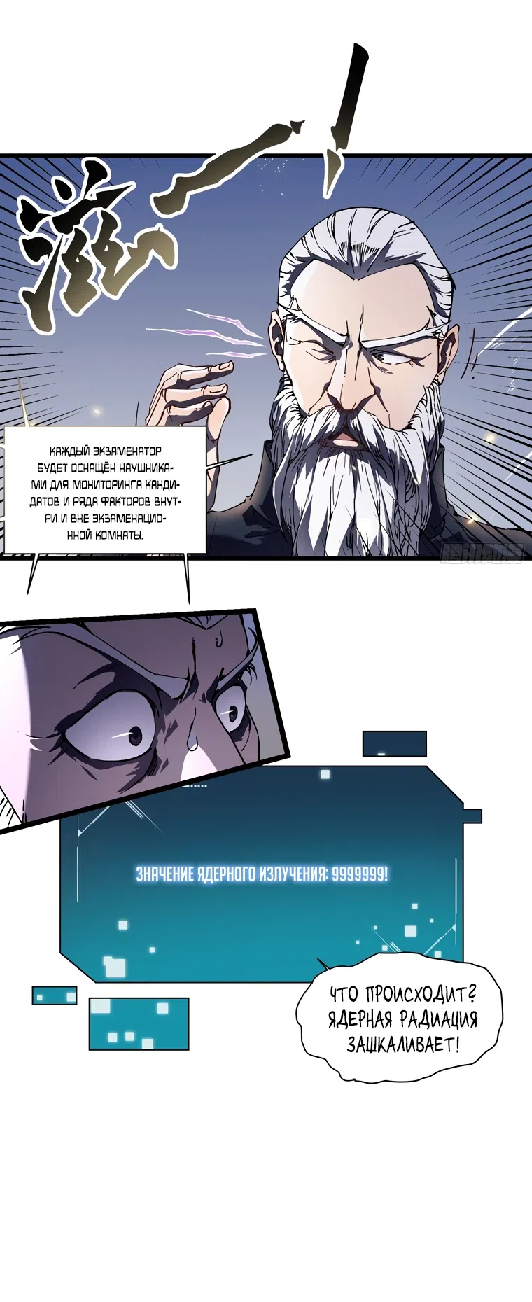 Страница 16 главы 7 манги Король Монстров Возрождается