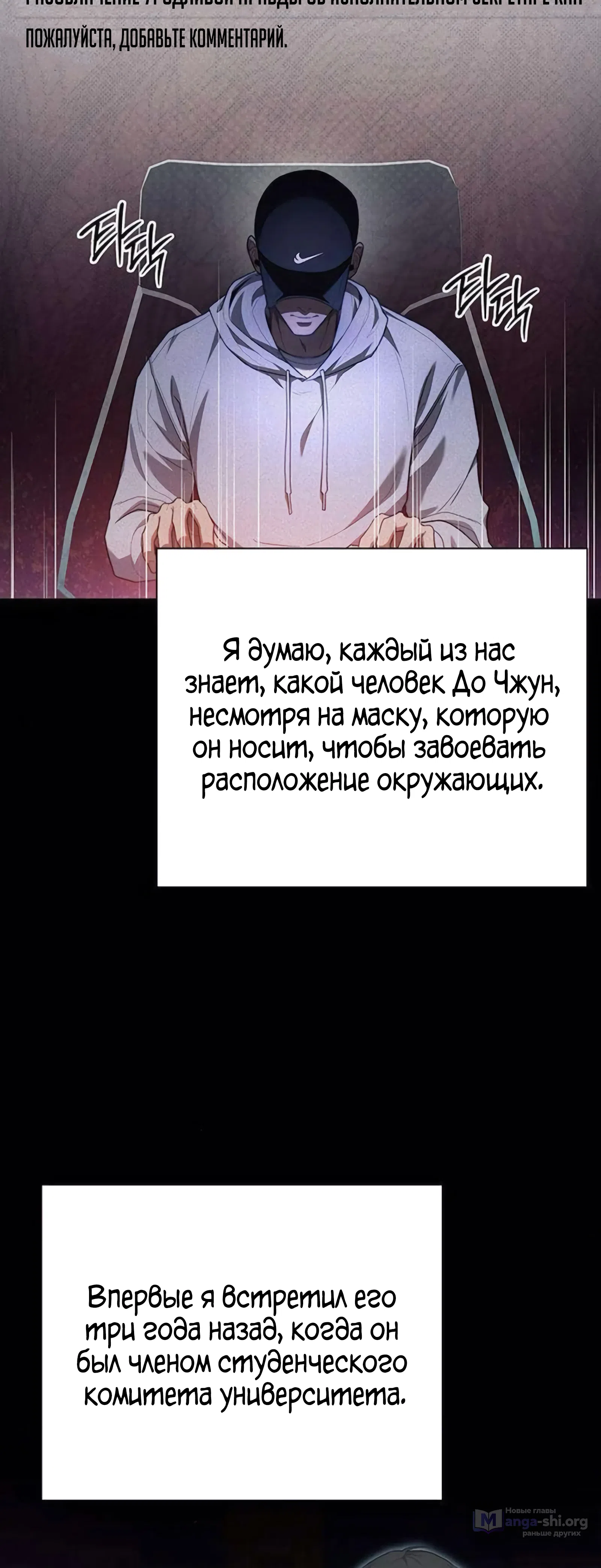 Страница 12 главы 7 манги Политик, видящий будущее