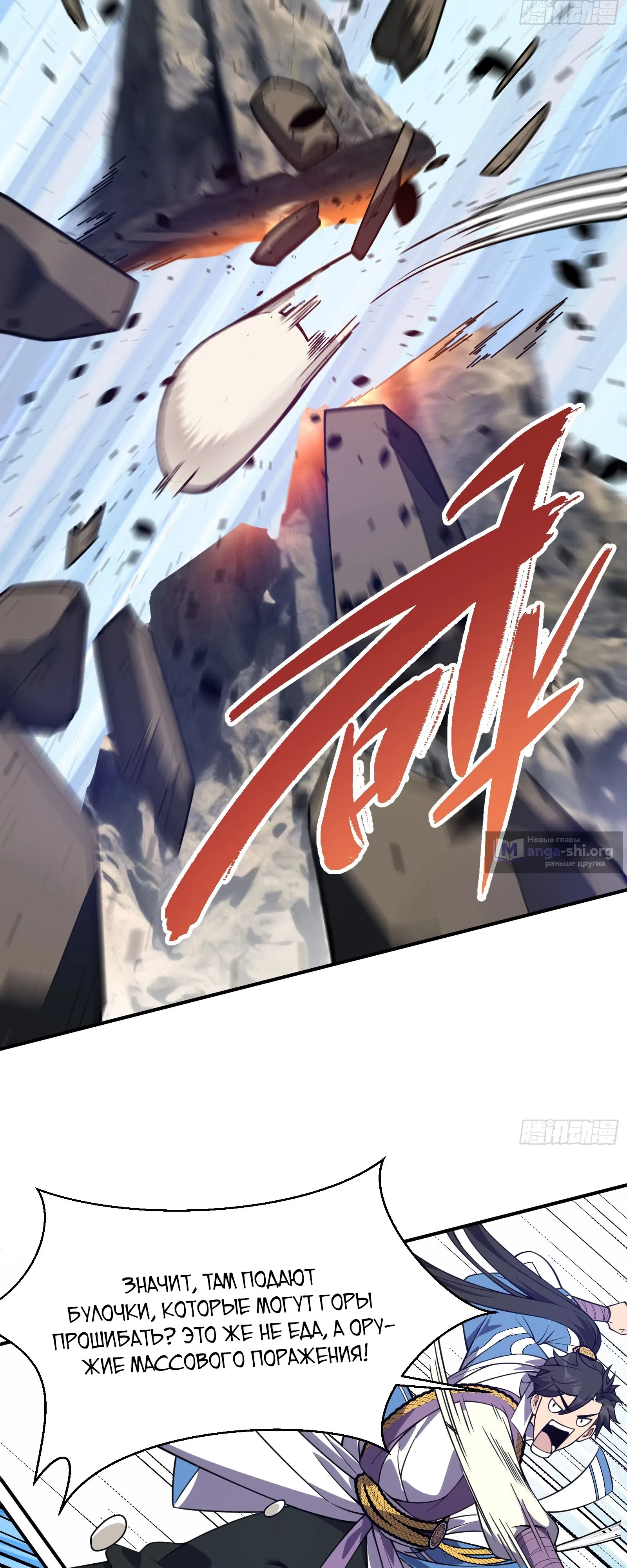 Страница 15 главы 7 манги Кто позволил ему совершенствоваться!