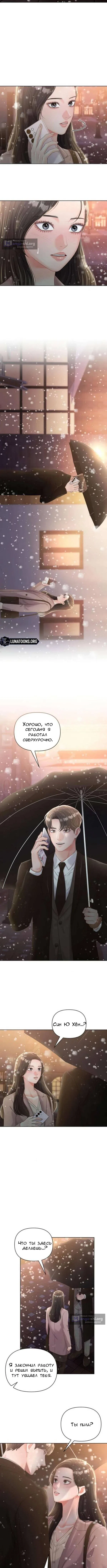 Страница 11 главы 7 манги Непослушная нуна