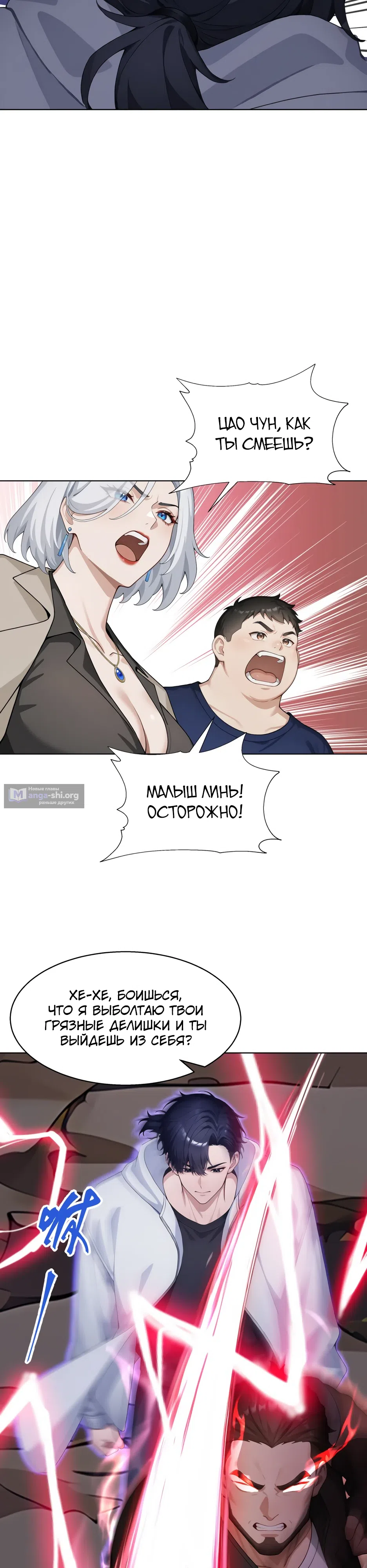 Страница 5 главы 7 манги Я приручаю зверо-девушек!