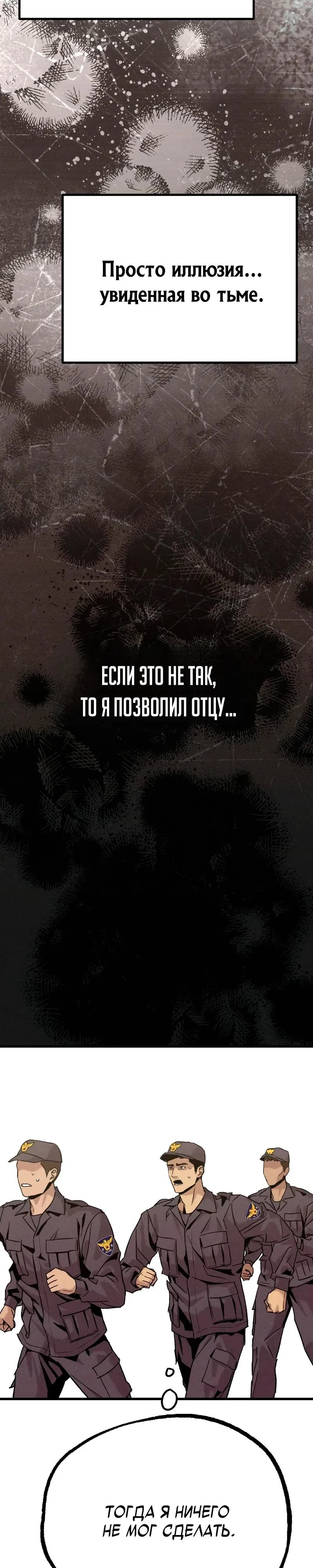 Страница 11 главы 7 манги Шальная пуля
