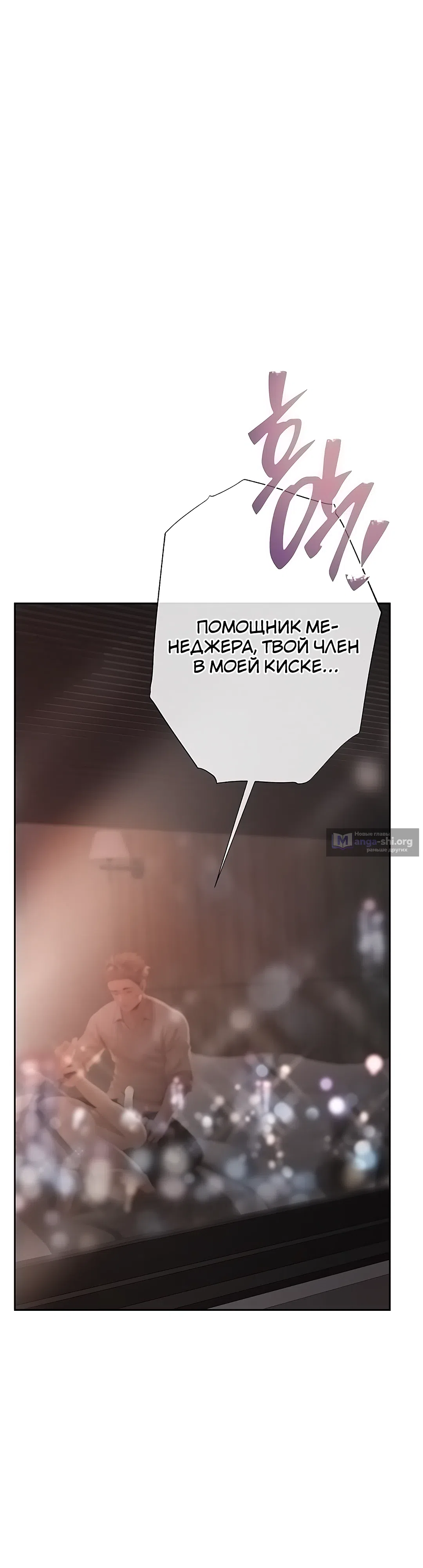 Страница 26 главы 7 манги Денежная игра