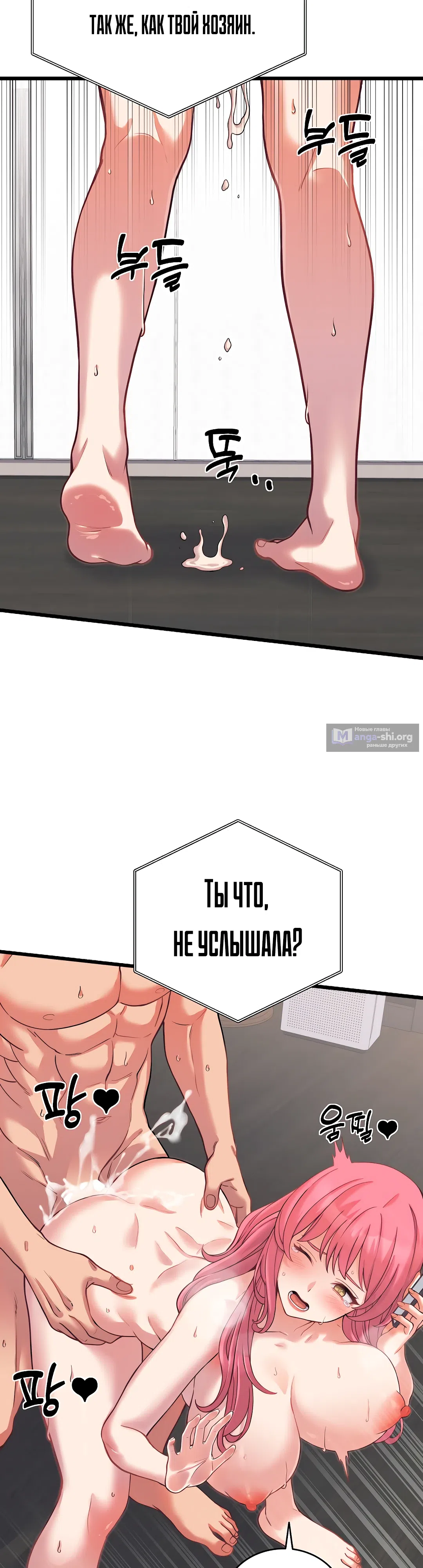 Страница 40 главы 7 манги От нищего до Чеболя