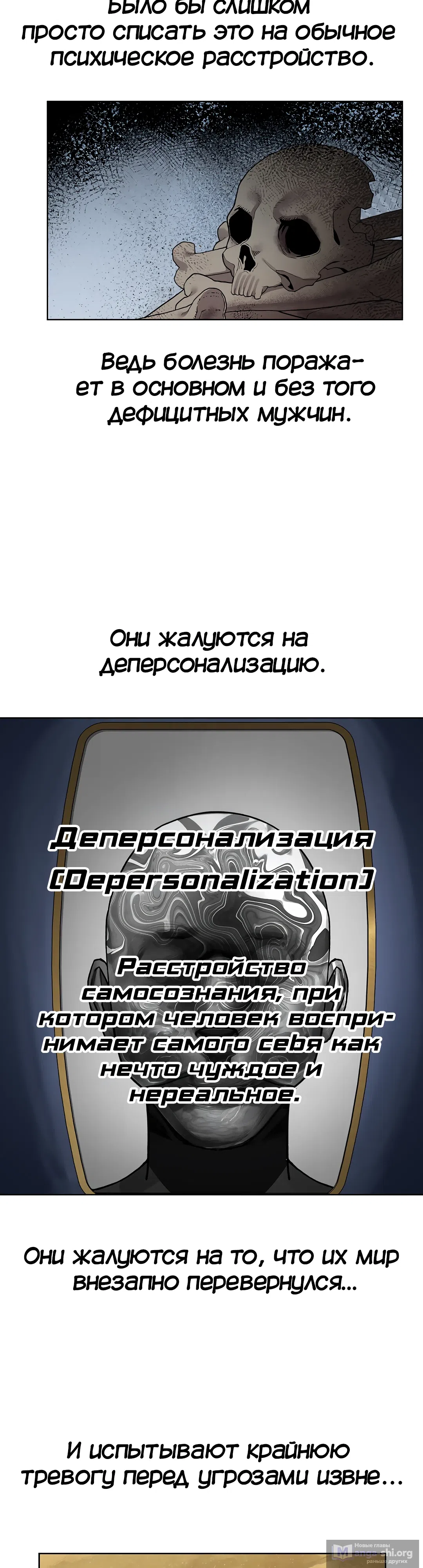 Страница 6 главы 7 манги Нехватка мужчин