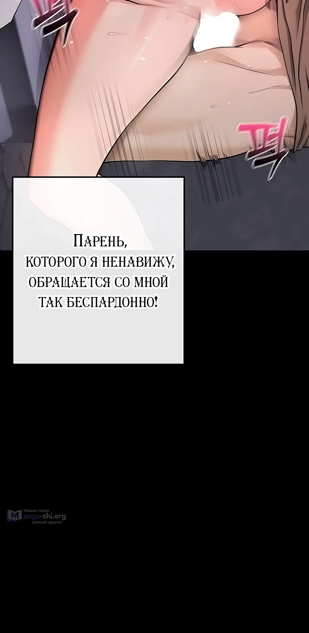 Страница 37 главы 7 манги Давай, давай, сделай это!