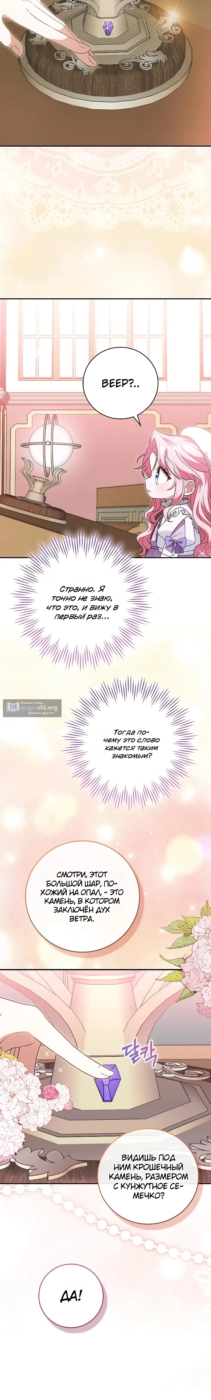 Страница 23 главы 7 манги Младшая, которая снимается в развлекательных шоу для родителей, просто очаровательна.
