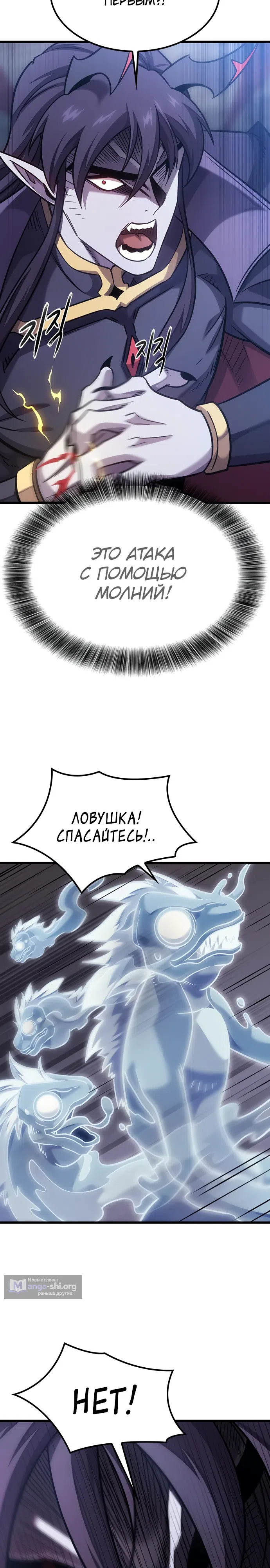 Страница 20 главы 7 манги Небывалый урожай, милорд!