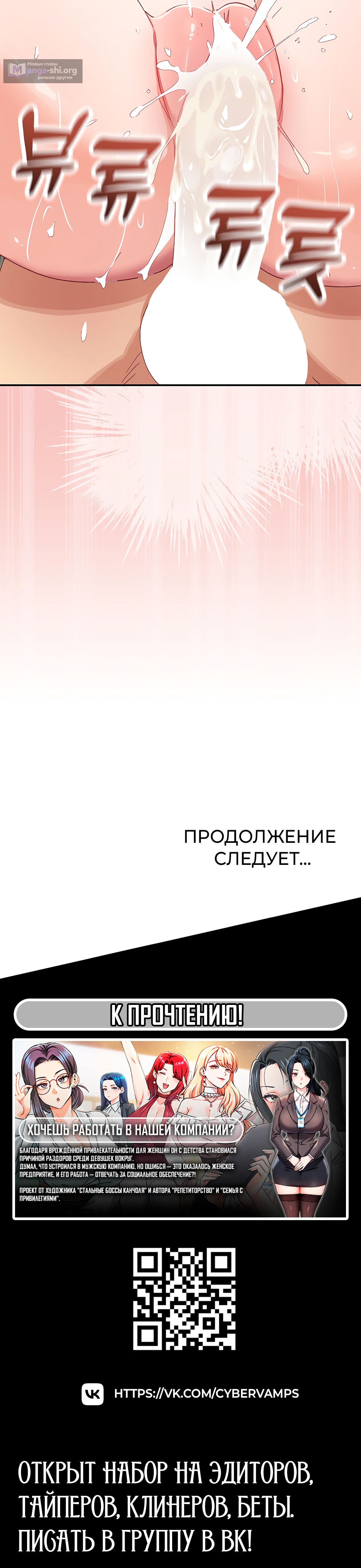 Страница 16 главы 7 манги Волшебная девушка-искусительница