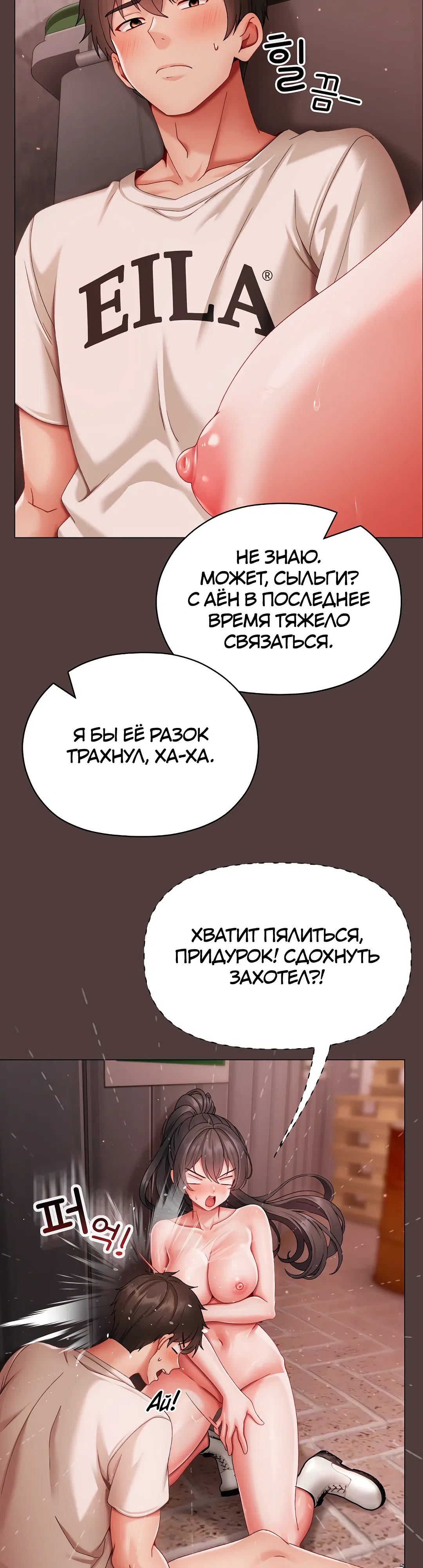 Страница 39 главы 7 манги Хулиганка из прошлого