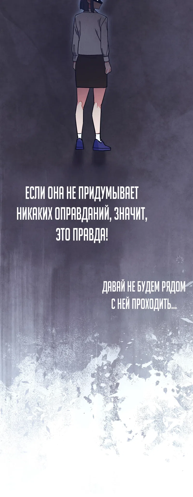 Страница 9 главы 7 манги Учитель физкультуры Ким Ге Ран