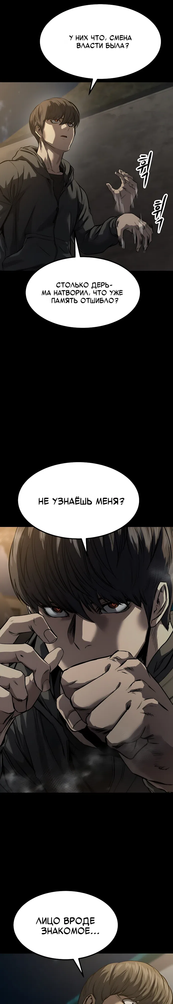 Страница 10 главы 7 манги Картель