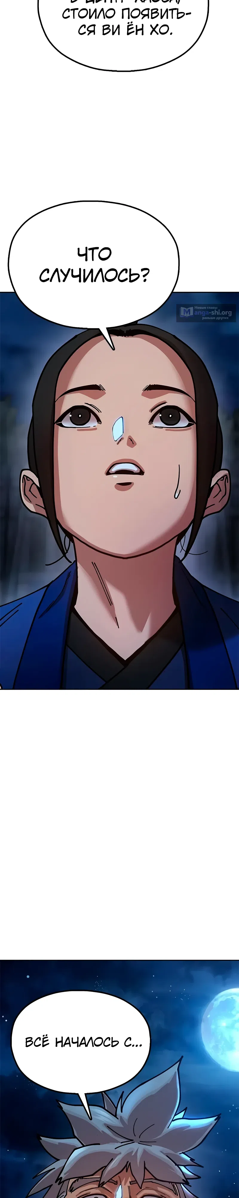 Страница 52 главы 7 манги Хроники ленивого властителя