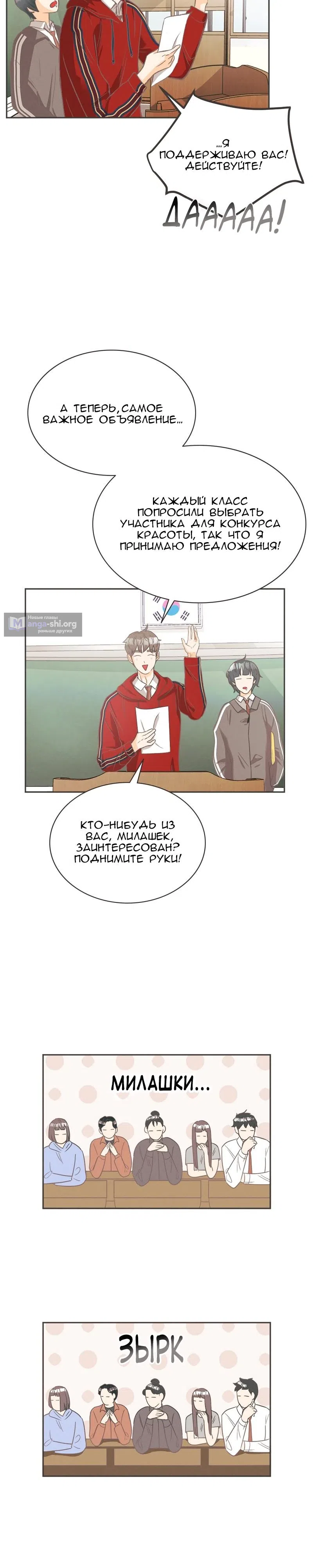 Страница 15 главы 7 манги Кошмар в летнюю ночь / A Midsummer's Nightmare
