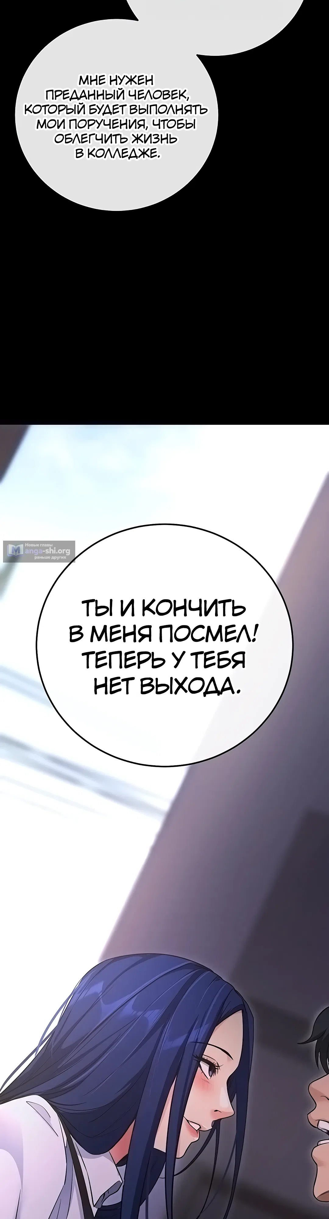 Страница 59 главы 7 манги Давай, давай, сделай это!