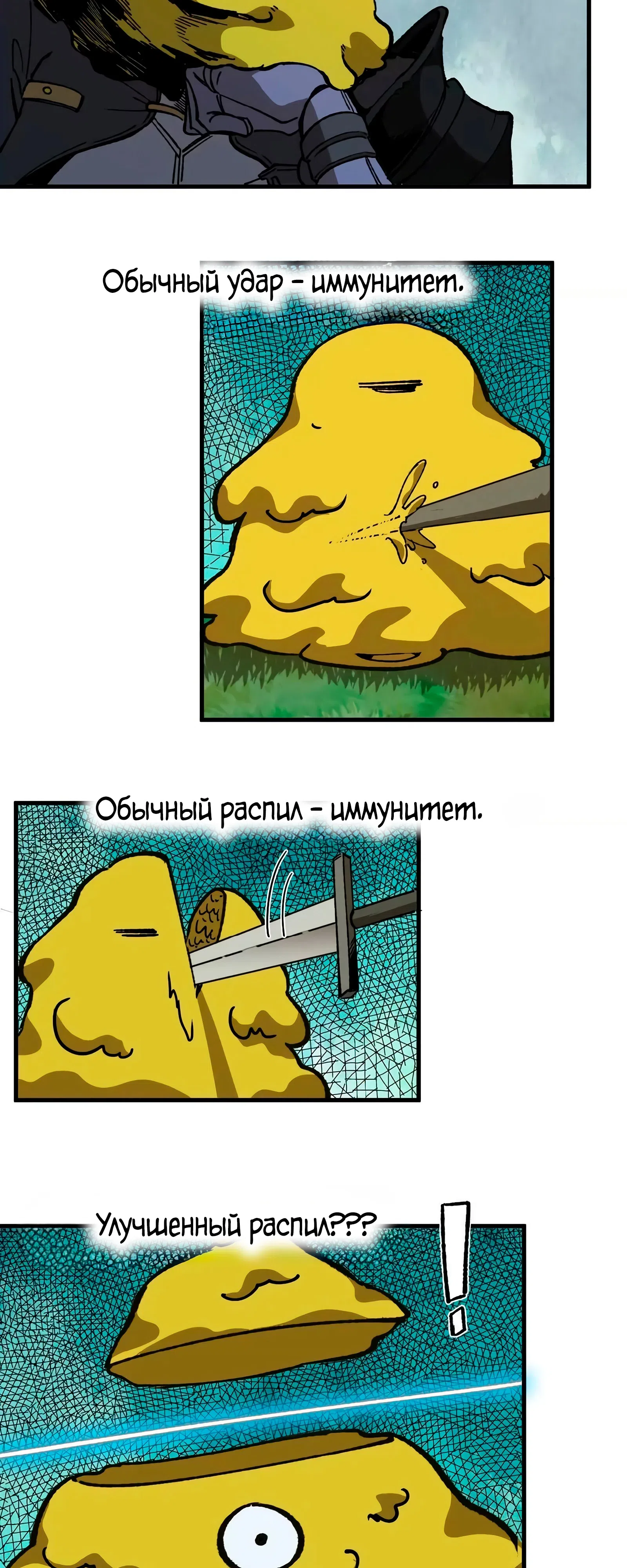 Страница 12 главы 7 манги Я переродился слизью в другом мире