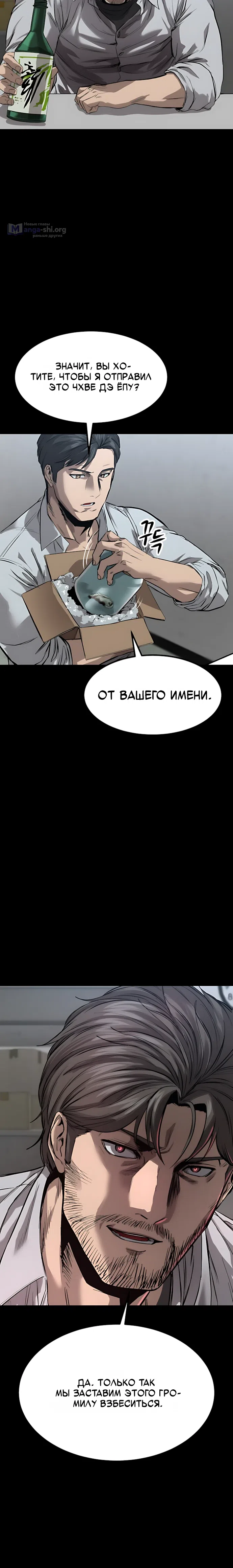 Страница 36 главы 7 манги Картель