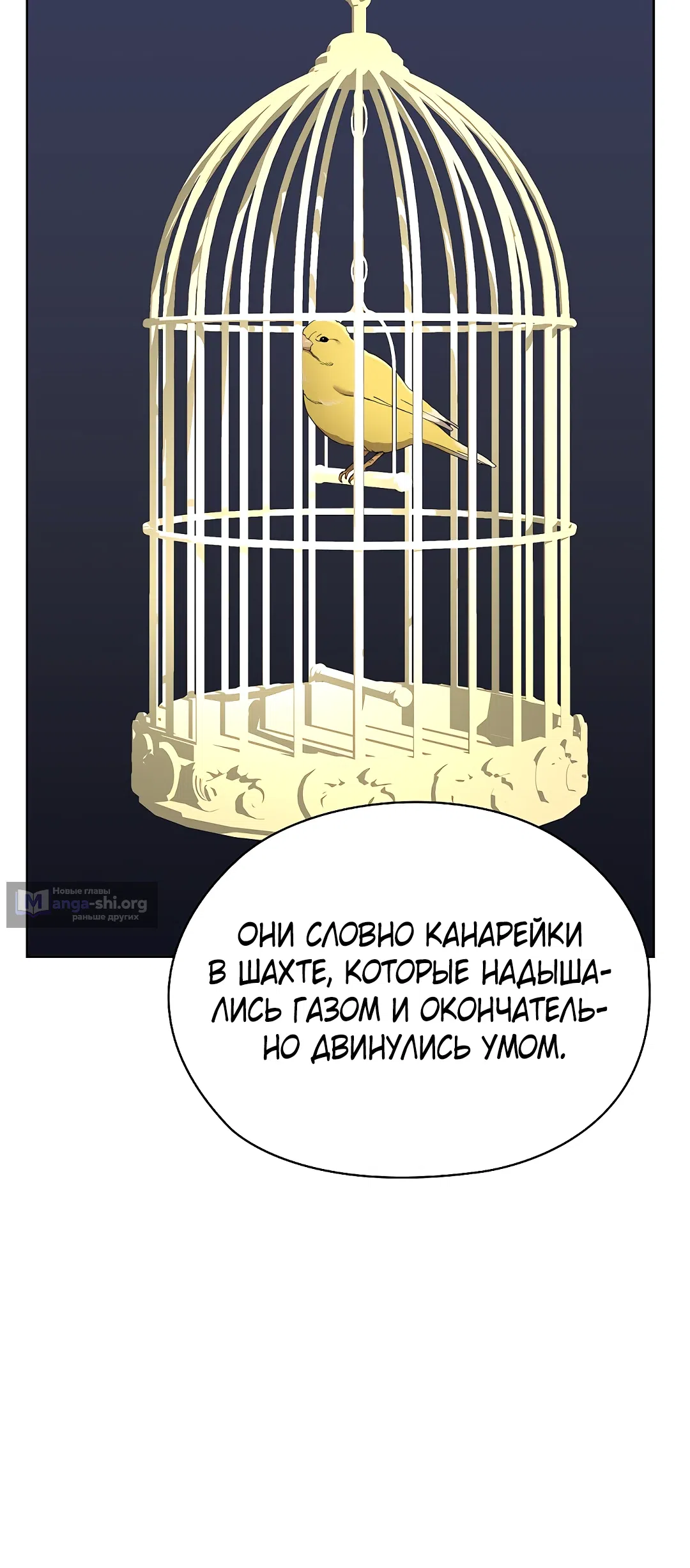 Страница 30 главы 7 манги Нехватка мужчин