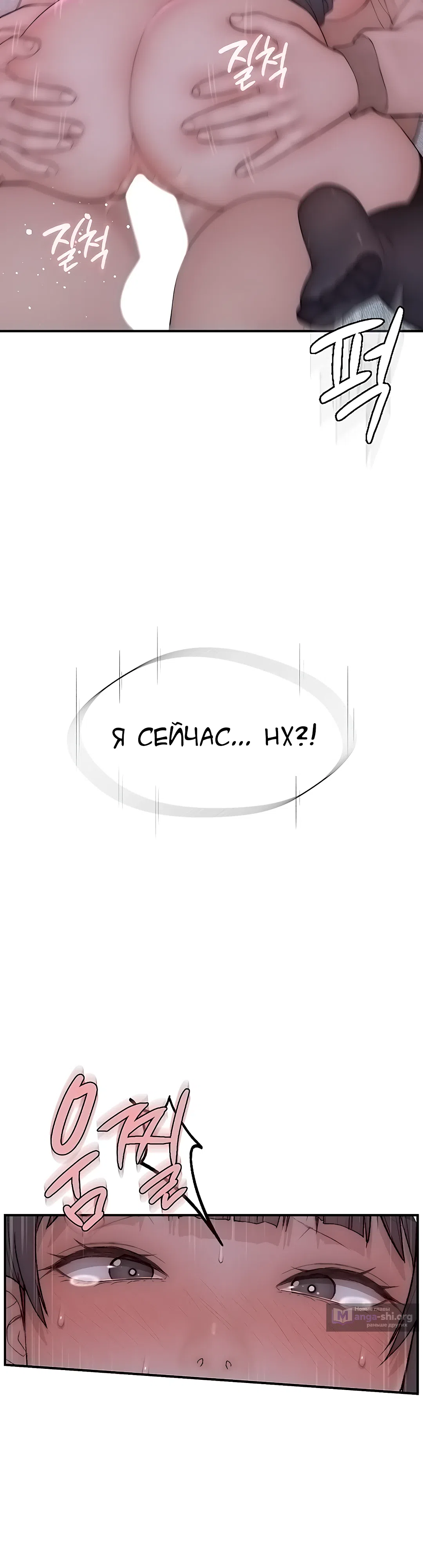 Страница 19 главы 7 манги Утративший человечность