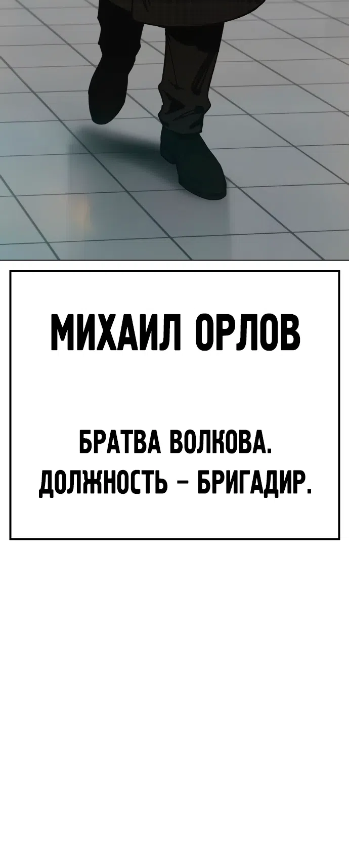 Страница 18 главы 7 манги Овчарка