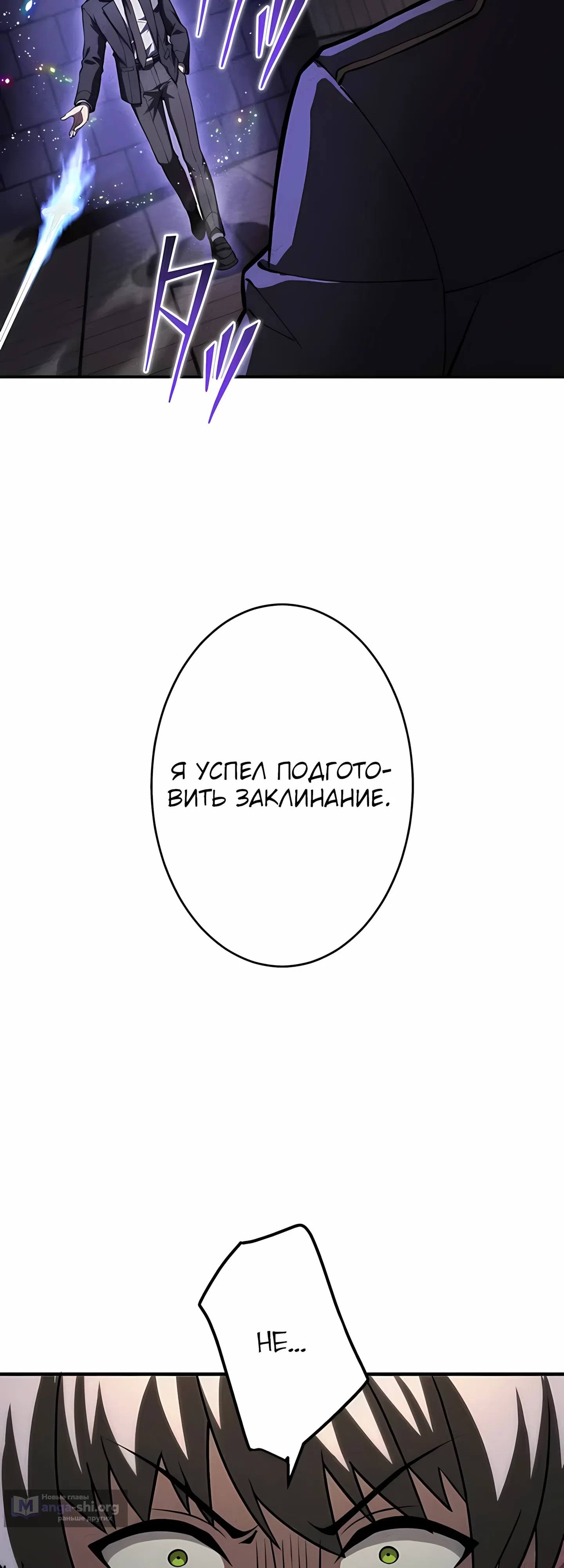 Страница 41 главы 7 манги Новое начало героя в академии