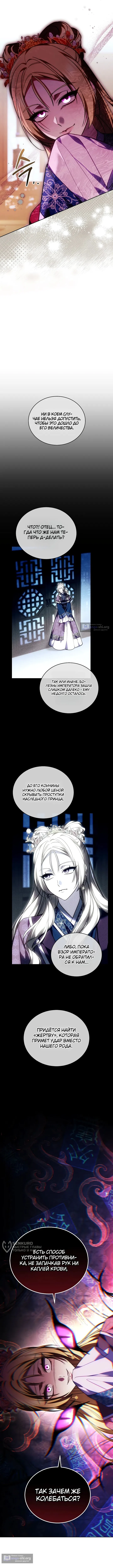 Страница 9 главы 7 манги Расцветая в грязи