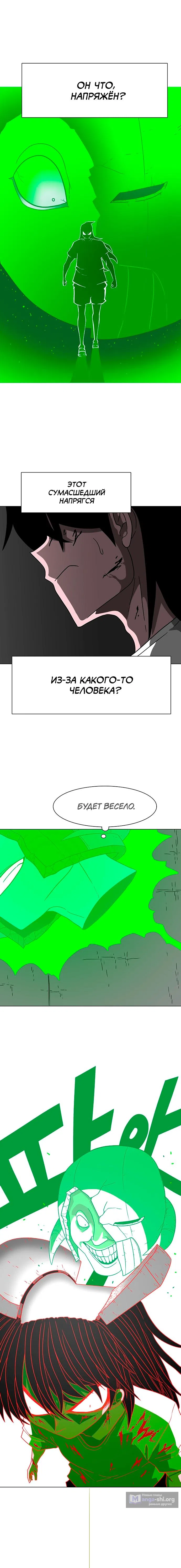 Страница 7 главы 7 манги Греймарк