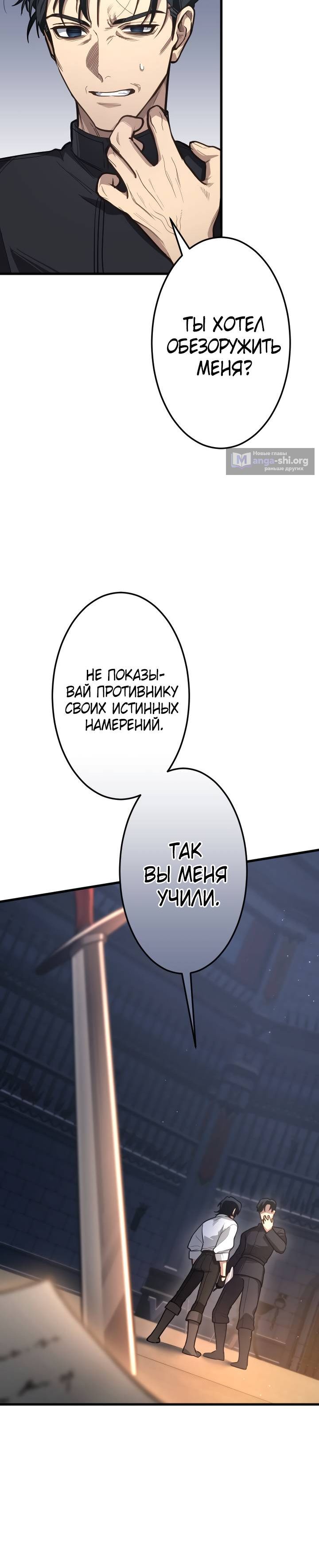 Страница 10 главы 7 манги Теория магии вернувшегося Святого Меча