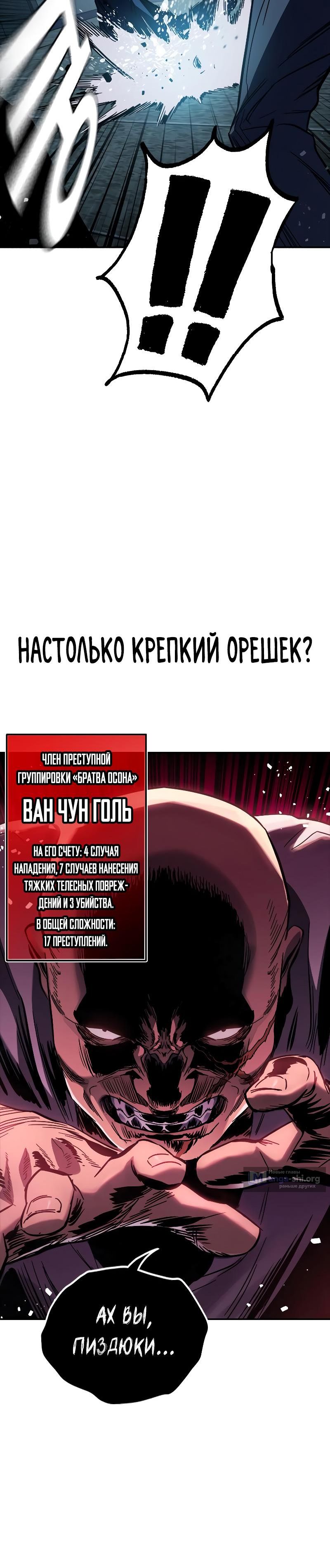 Страница 10 главы 7 манги Великая война