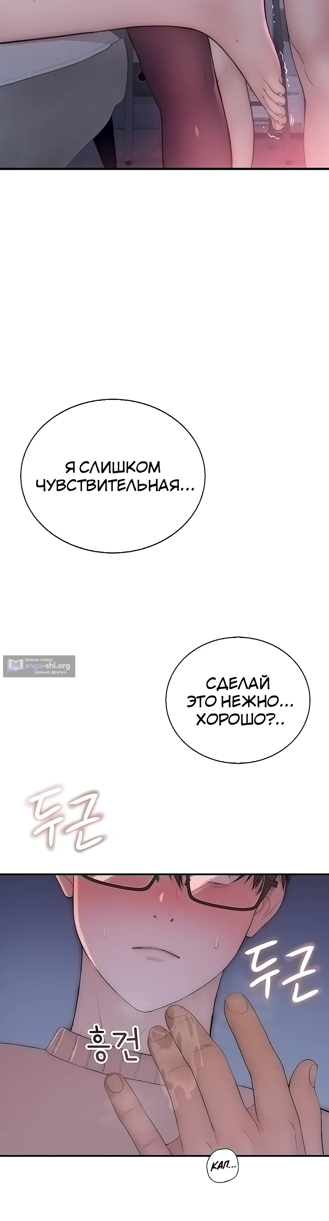 Страница 39 главы 7 манги Утративший человечность