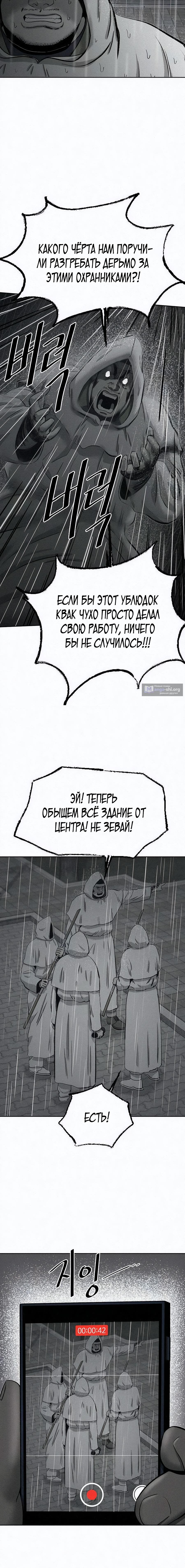 Страница 6 главы 7 манги Возлюби ближнего своего