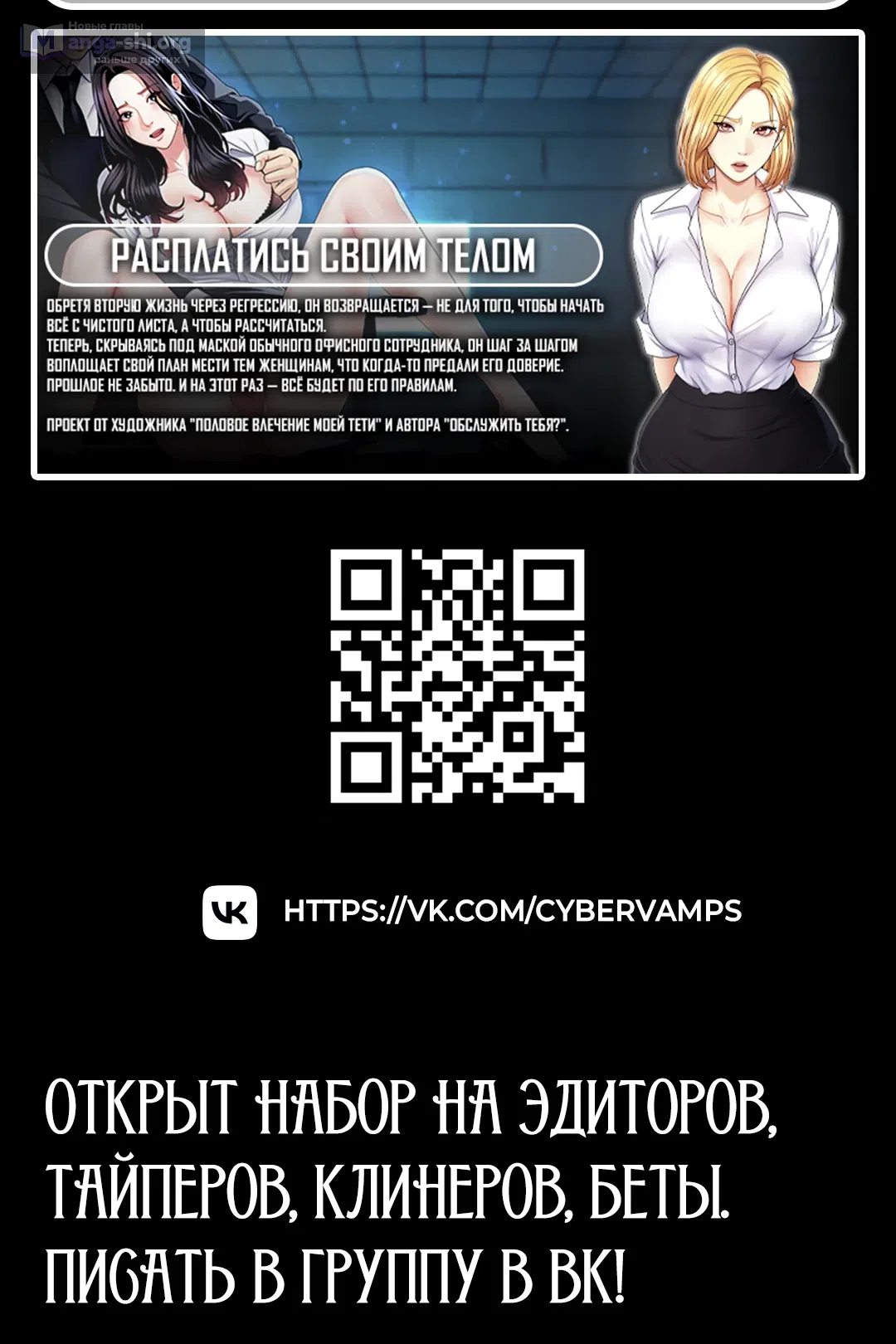 Страница 59 главы 7 манги Триумфальное возвращение