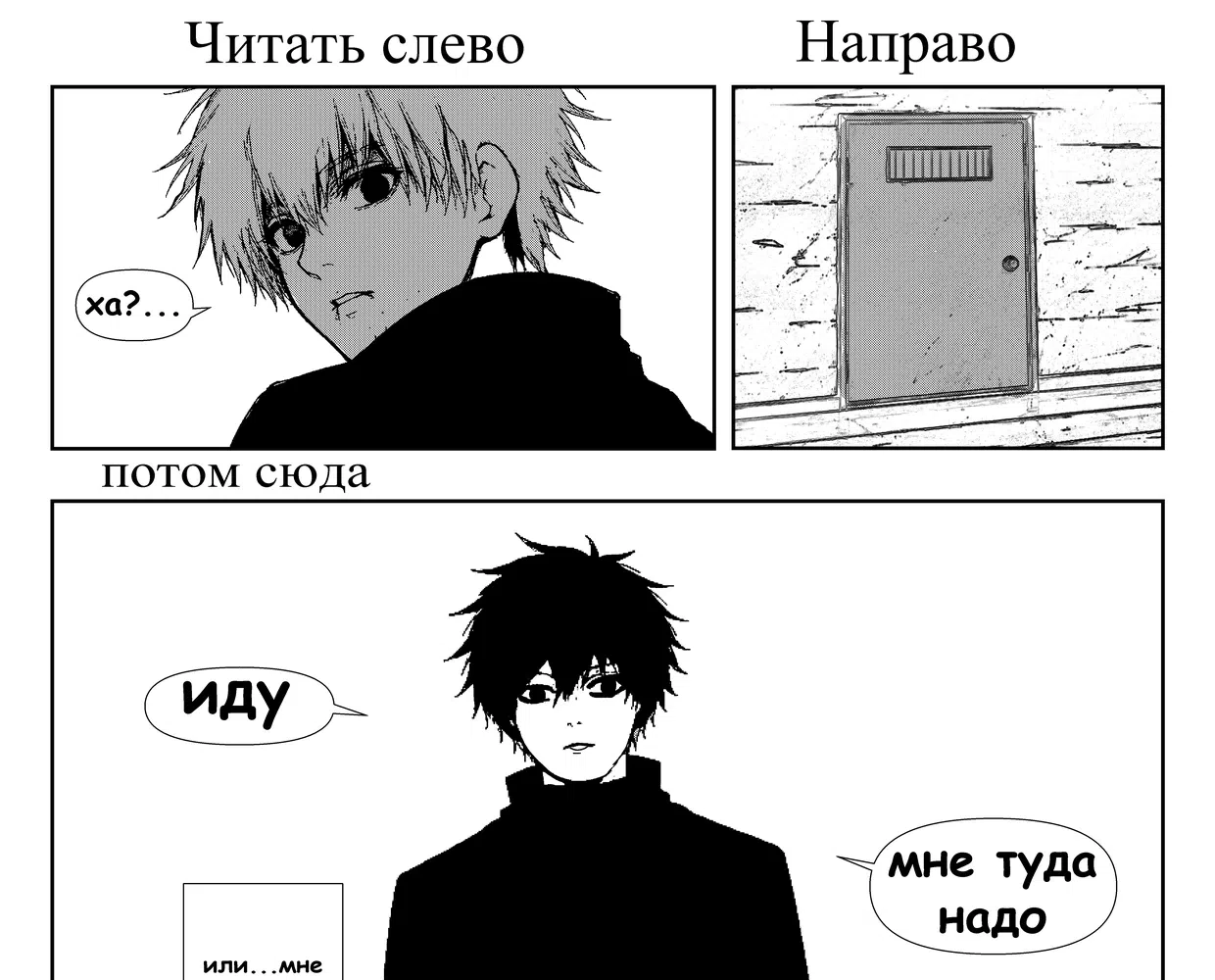 Страница 9 главы 7 манги Не станет легче