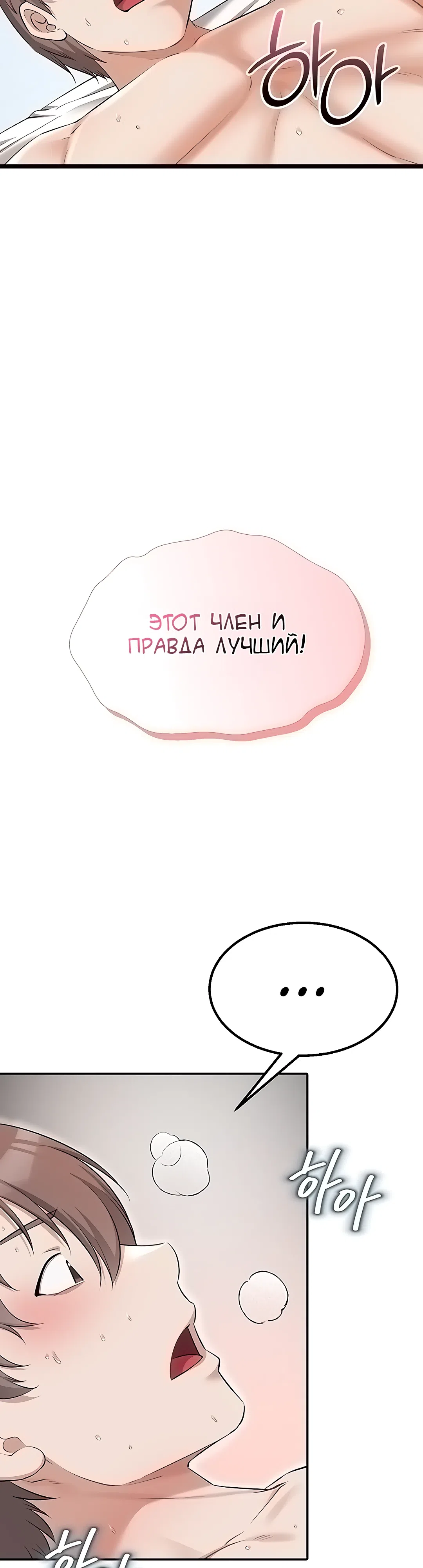 Страница 28 главы 7 манги Перезагрузка дофамина через секс