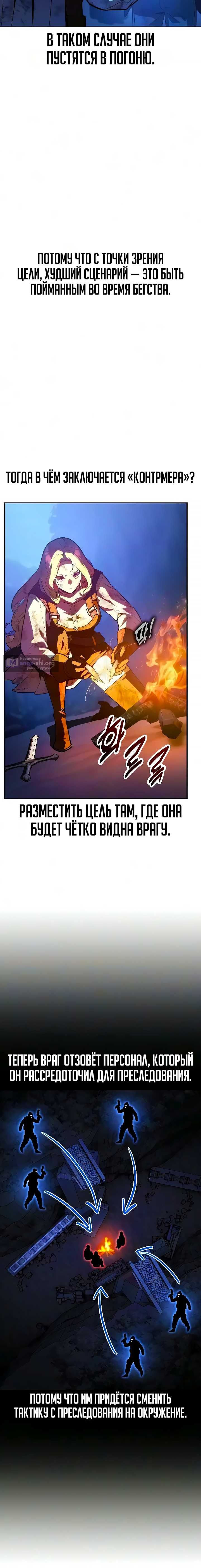 Страница 10 главы 7 манги После пролога прошло 30 лет