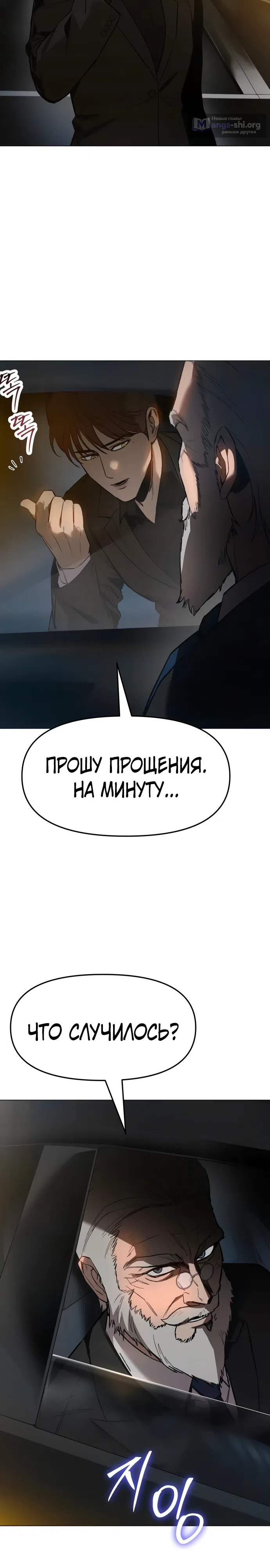 Страница 14 главы 7 манги Овчарка