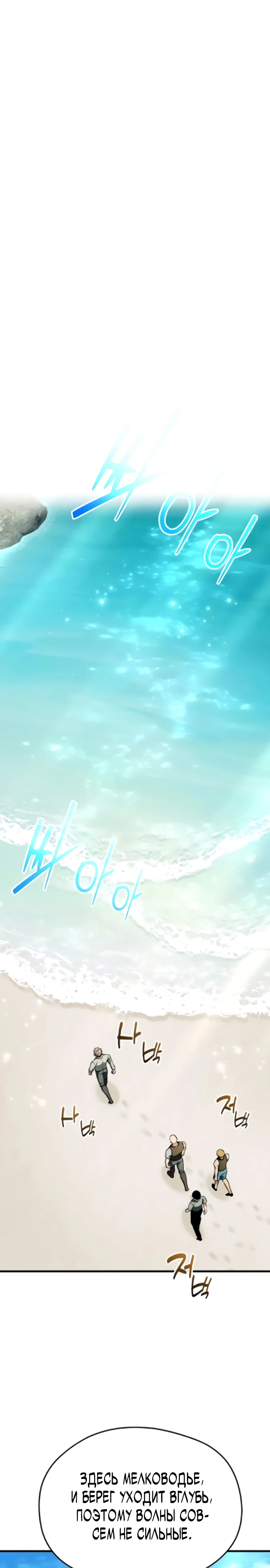 Страница 1 главы 8 манги Лорд другого мира всех накормит