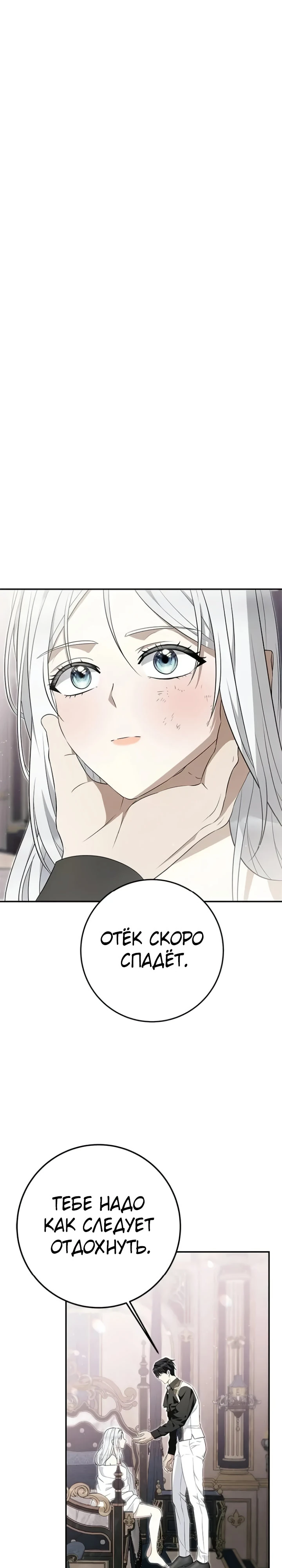 Страница 1 главы 8 манги Ночная жизнь рабыней-принцессы / Every Night with the Slave Princess