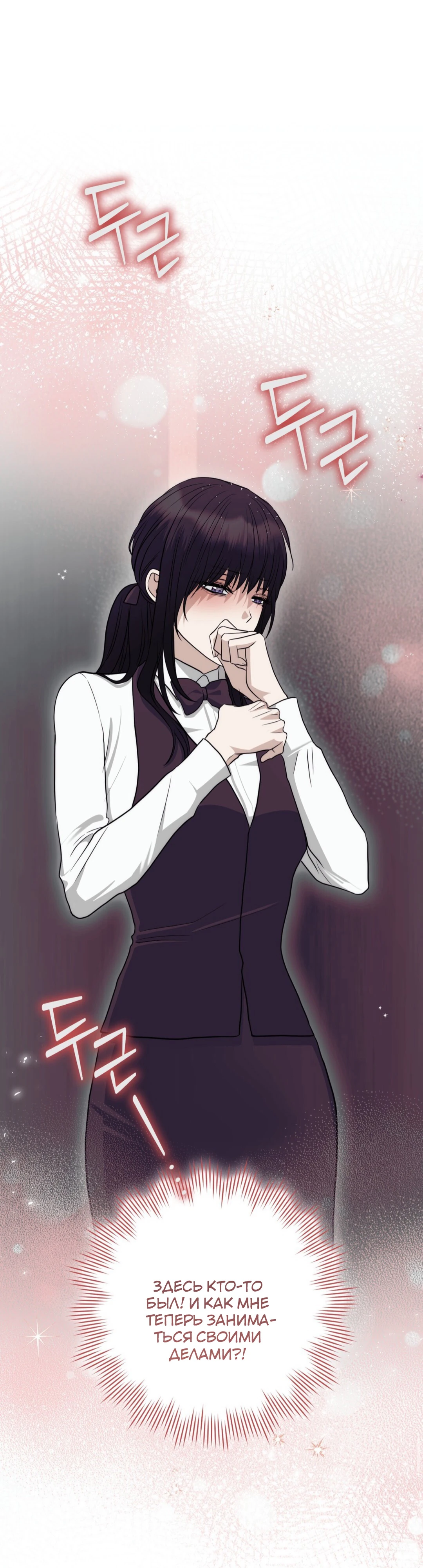 Страница 1 главы 8 манги Муравейник