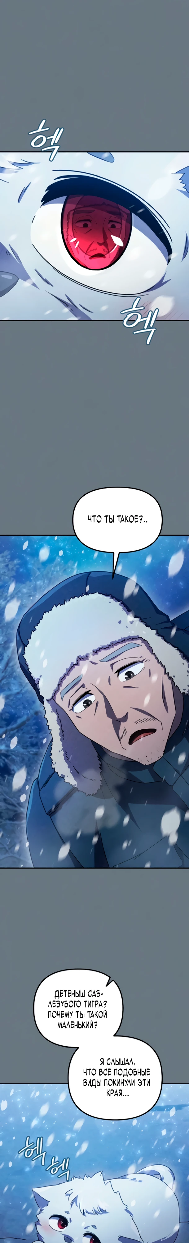 Страница 1 главы 8 манги Современная жизнь сильнейшего