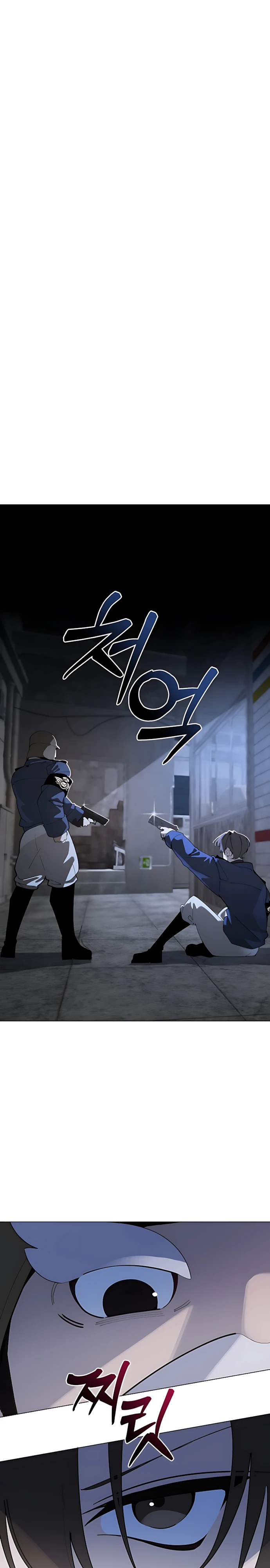 Страница 1 главы 8 манги Я - почтальон апокалипсиса