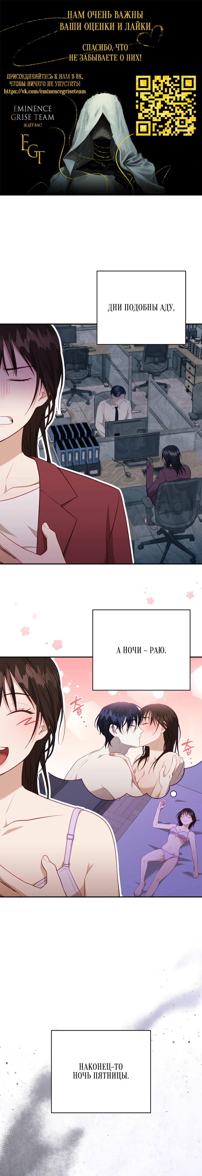 Страница 1 главы 8 манги Спектрофилия