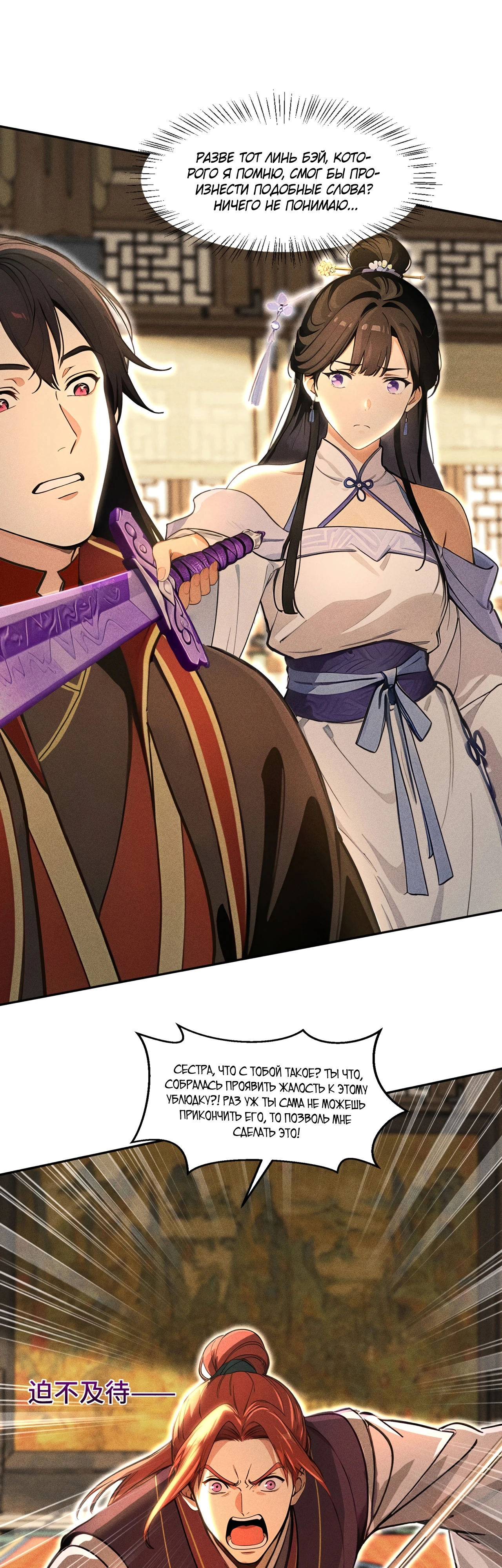 Страница 1 главы 8 манги Начало с миллиардом духовных камней: я купил мир фэнтези