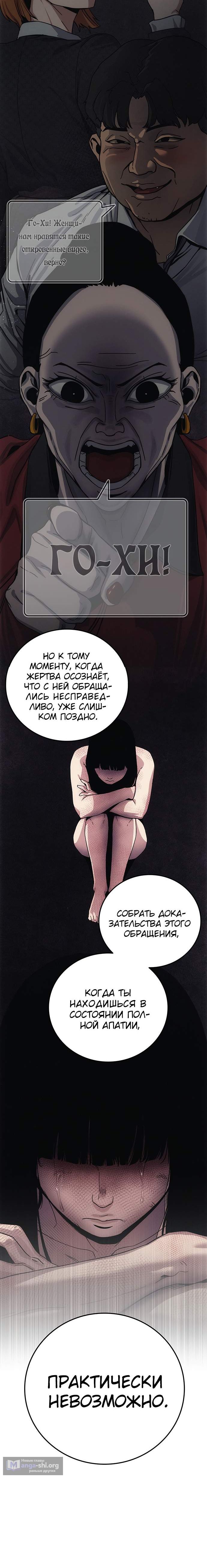 Страница 4 главы 8 манги Весь мир теперь с ценником. И ты тоже.
