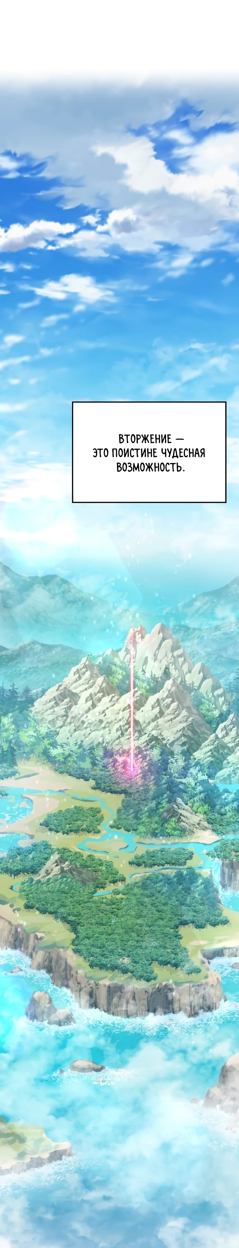 Страница 1 главы 8 манги Бросивший вызов Падению