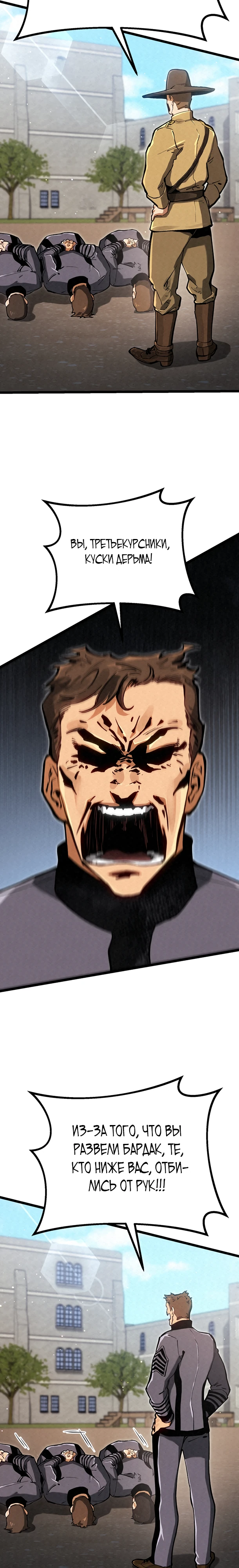 Страница 2 главы 8 манги Регрессия маршала США / Black-haired U.S. Marshal