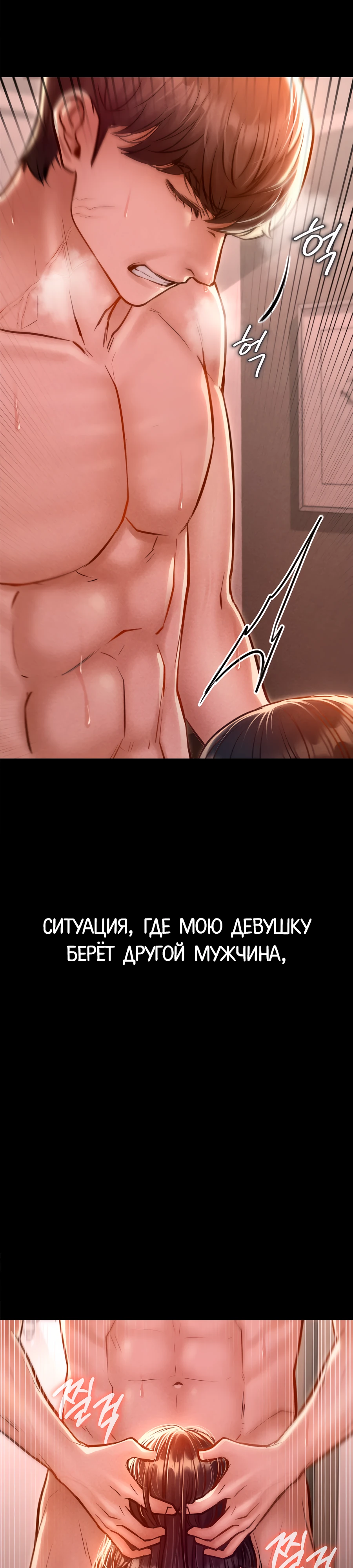 Страница 3 главы 8 манги Вилла "Рай" / Paradise Villa