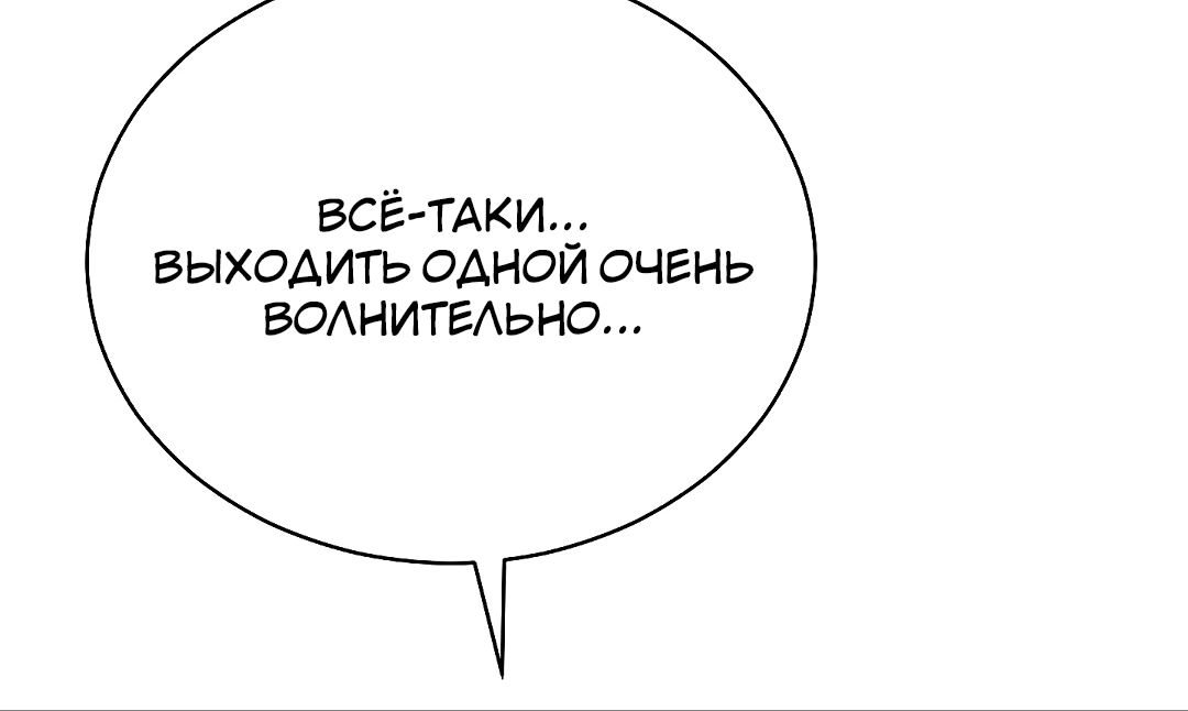 Страница 8 главы 8 манги Волшебная девушка-искусительница