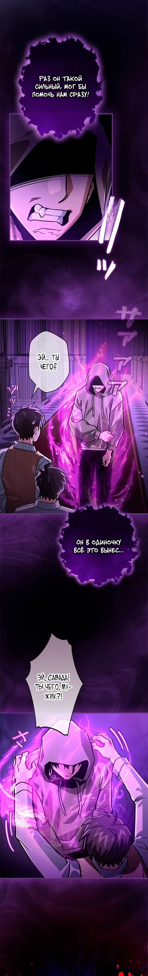 Страница 4 главы 8 манги Я не хочу быть сильным / Regressors dont want to become strong